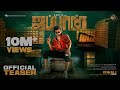 Japan Official Teaser Tamil Karthi Anu Emmanuel Sunil GV Prakash Raju Murugan SR Prabu