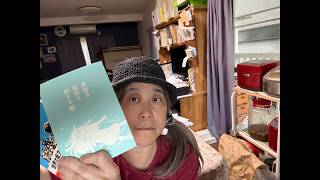 「みいちゃんと山田さん」の番外編と「特攻に散ったエース」　ゴミ屋敷（笑）から失礼！