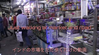 Just walking in Kolkata コルカタの市場を歩くだけ ch At Journey