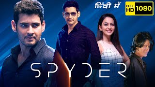 Spyder Full Movie In Hindi Dubbed | Mahesh Babu, Rakul Preet Singh, S. J. Suryah | HD Facts & Review