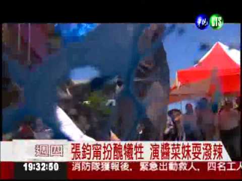 真心請按兩次鈴 首映"火辣"破表!