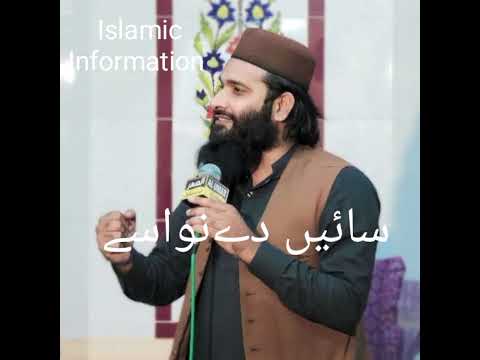 Sain Dy Nawasy |Shan e Husain rz |Hafiz Zafar Shahzad Gujar
