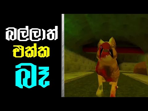 Mr Dog Chapter 2 Full Game Play - Sinhala