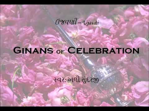 Satgur Maliya Mane Aaj - સતગુર મલીઆ મને આજ - Aly Sunderji