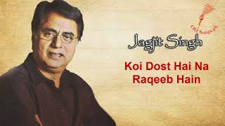 Koi Dost Hai Na Raqeeb Hain - YouTube