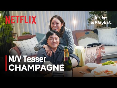 [MV Teaser] Cho Jung-seok (조정석) - CHAMPAGNE (샴페인) | A-List to Playlist | Netflix
