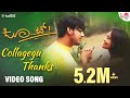 Collegegu Thanks Video Song Joot S P Balasubrahmanyam Latha Hamsalekha Hamsalekha
