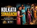 কোলকাতা সোনাগাঁছি যৌন পল্লীর নতুন ভি�