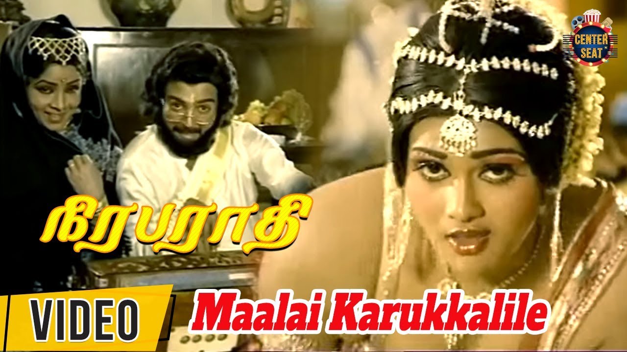 Pollachi Machane Poo Song Lyrics | Niraparaadhi | Vani Jairam, B. S. Sasireka