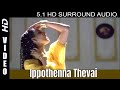 Ippo Enna Thevai Makkal Aatchi Ilayaraja