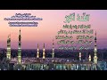 Azan أذان Repeated 100 Times Hearing Azan Removes Jinns Spell Black Magic Evil Eye HQ