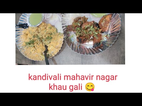 Mahavir Nagar Khau Gali Mumbai Street Food | @Hiteshrijani