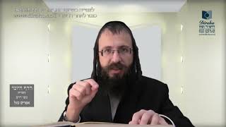 העמוד היומי בעברית מסכת עירובין דף נח עמוד א