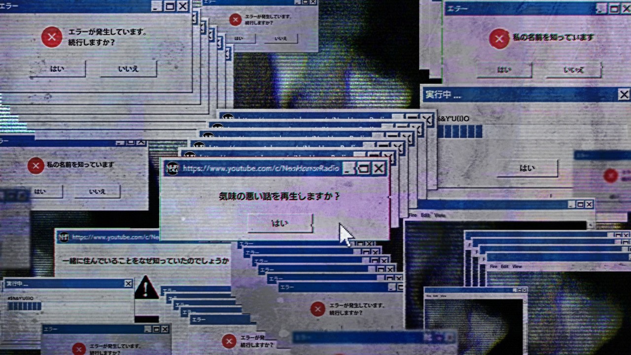 リスナーから届いた気味の悪い体験談 5話【怖い話・怪談/ネオホラーラジオ】#135