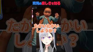 【育児】赤ちゃんって、むずかしい。#龍が如く6