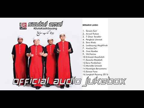 Soutul Amal - Album #DutaKasihSayang (Jukebox Audio Rasmi dengan Lirik)