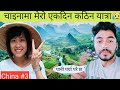 Outside! Nepal🇳🇵to China🇨🇳by bicycle | S2 Episode 1 | Worldtour