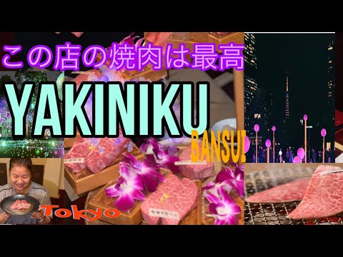 Popular Wagyu Yakiniku BBQ || この店の焼肉は最高