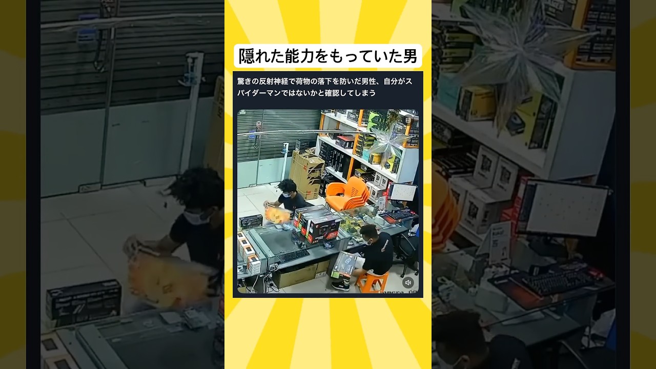 自分がスパイダーマンかどうか事実確認する男