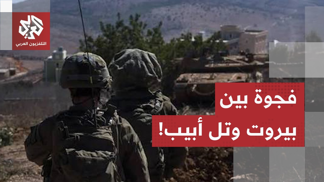 بين شروط إسرائيل ومطالب لبنان.. مفاوضات روما أمام التحدي الأكبر:  معضلة السيا?