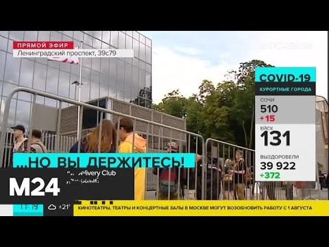 В Delivery Club сообщили, что большинству курьеров выплатили долги - Москва 24