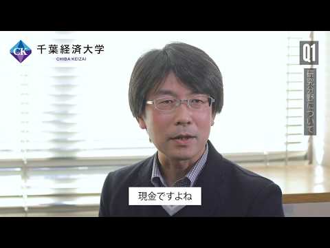 千葉経済大学教員紹介　小野正芳