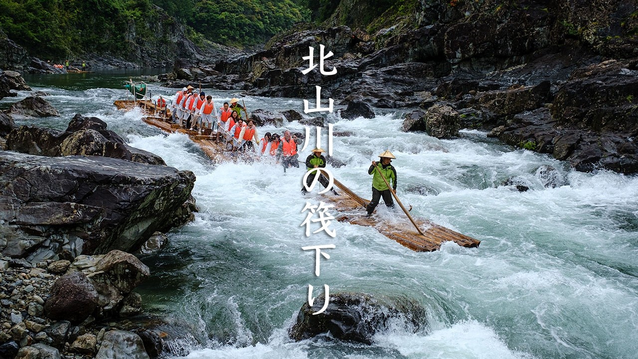 Kitayama Log Rafting