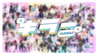 【手描き合作】キラー【にじさんじ7th Anniversary】