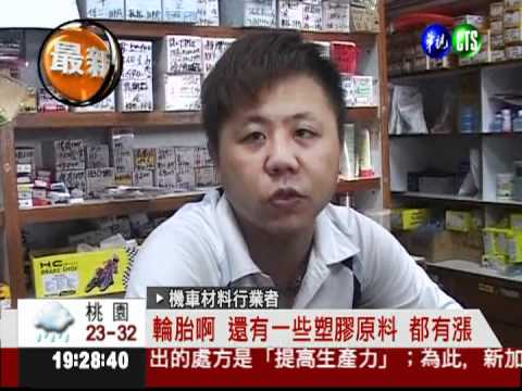 苦日子來了! 民生物資5月起齊漲