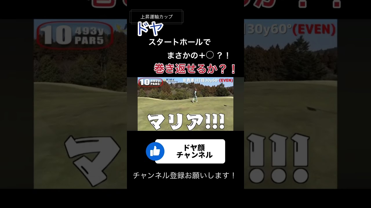 マリアゴルフリンクス激ムズ