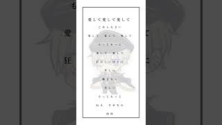 - 愛して愛して愛して / Kikuo / アカペラ -cover. (橘_うた××)