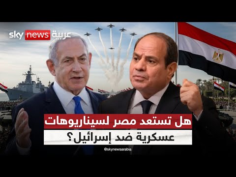 فيديو | كيف سيرد الجيش المصري إذا تجاوزت إسرائيل الخطوط الحمراء؟ | #ستوديو_وان_مع_فضيلة