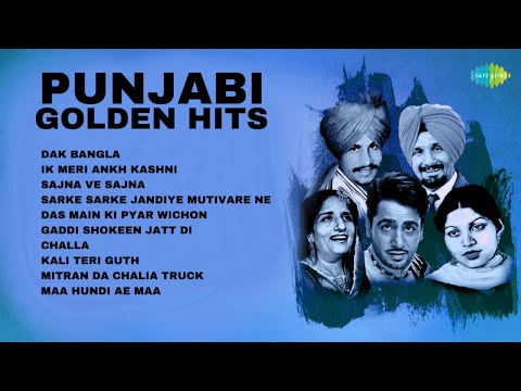 Punjabi Golden Hits | Kuldeep Manak | Surinder Kaur | Gurdas Maan | Old Punjabi Songs