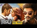 100 Latest Telugu Full Movie | Atharvaa | Hansika | Sam CS | Latest Telugu Movies | Telugu FilmNagar