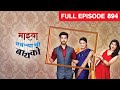Mazhya Navryachi Bayko | Indian Marathi Family Drama Serial |Full Ep 894| Abhijeet| Zee Marathi