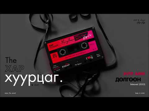 BVTE AMN: Dulguun (Audio)