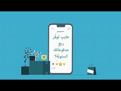 Arab Rate | عرب ريت‎ video thumbnail