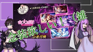 【タガタメ】※男声　なんかねんそうがちゃがいっぱいだ！