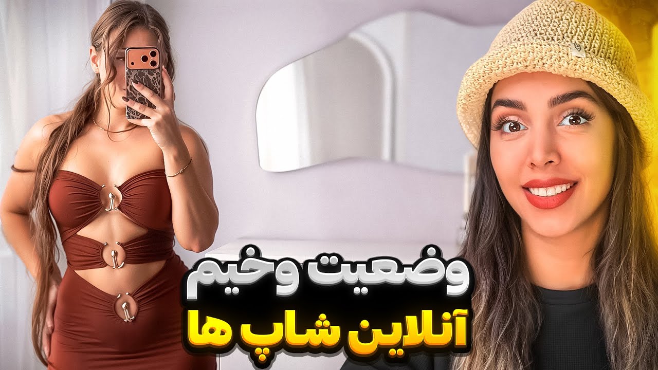 خنده دارترین ویدیوهای اینستاگرام😂 آنلاین شاپ 🔥