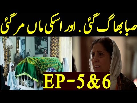 Balaa Episode 5 & 6 ARY Digital | - Balaa Episode 5 and 6 Teaser Promo | - Balaa Drama