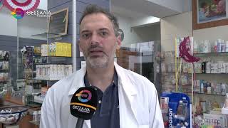ΣΤΑ ΡΑΦΙΑ ΤΩΝ ΦΑΡΜΑΚΕΙΩΝ ΤΑ ΦΑΡΜΑΚΑ ΥΨΗΛΟΥ ΚΟΣΤΟΥΣ 17 02 2026