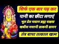 Maha Shaktishali Narsingh Mantra ब्रम्हाराक्षस प्रेत डाक�