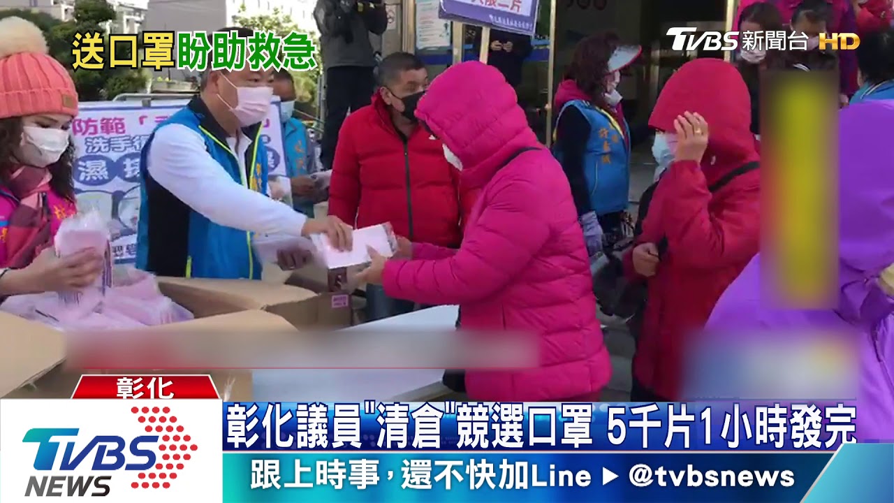 口罩只送不賣！餐酒館贈千片　選舉小物清倉搶手