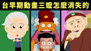 [問卦] 當年的國產動畫「靠岸」為何不紅