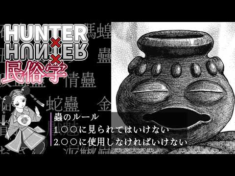 hunter hunter×hunter」のYahoo!リアルタイム検索 - X（旧Twitter）を