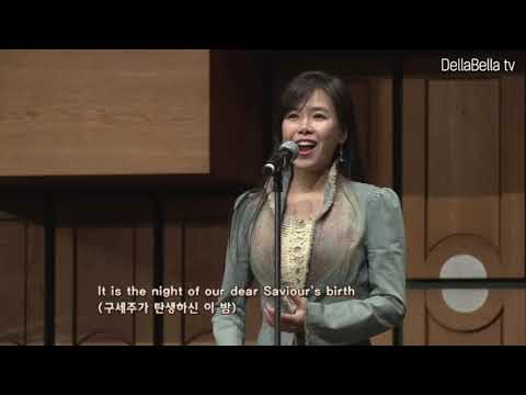 O Holy Night 소프라노 신델라