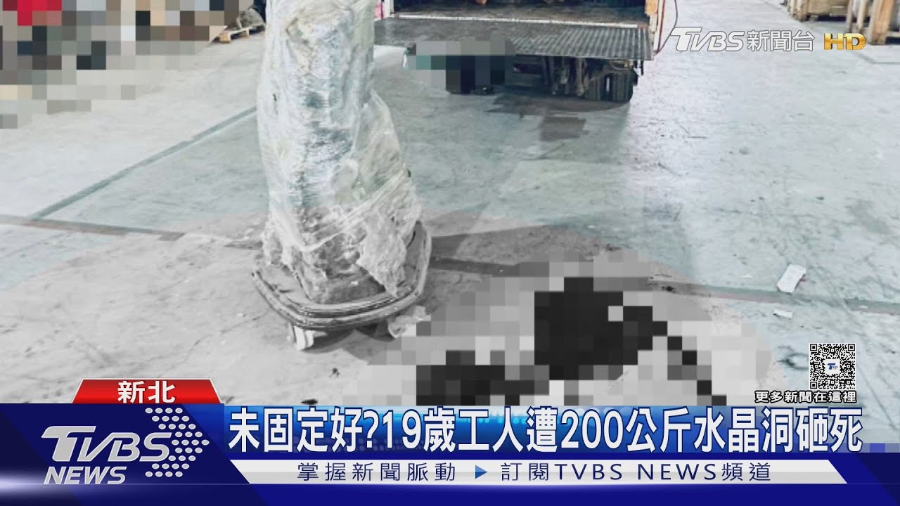 19歲搬運工遭200公斤水晶洞砸頭亡 母崩潰控:連勞保都沒投