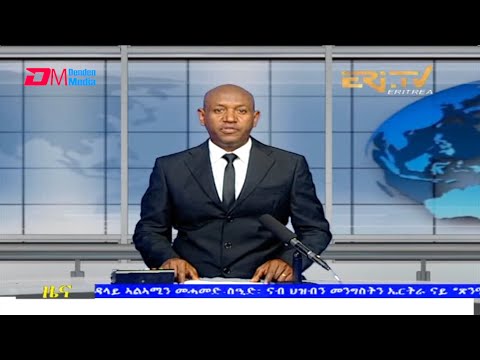 Tigrinya Evening News for November 18, 2021 - ERi-TV, Eritrea