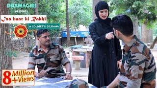 Iss baar ki Rakhi - A Soldier's Dilemma I Bhai Behen ka Pyar I DRAMAGIRI