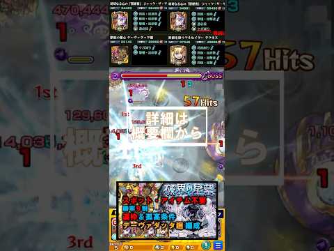 スポット不要！デーヴァダッタ廻の最強周回編成解説